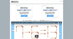 Desktop Screenshot of akudaikan.onushimowaruyonou.com