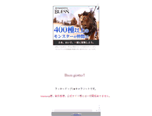 Tablet Screenshot of akudaikan.onushimowaruyonou.com